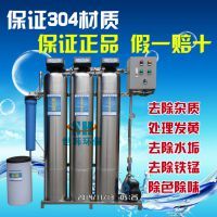 6T/H全自動軟水設備 集四級過濾與離子交換樹脂于一體的高效軟化解決方案