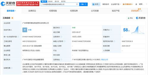 嗶哩嗶哩電競戰略布局再下一城 廣州新公司聚焦軟硬件開發，賦能電競產業生態