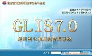 供應(yīng)圖書館自動化管理系統(tǒng)與通用圖書館集成系統(tǒng)——數(shù)字化時代的信息管理解決方案